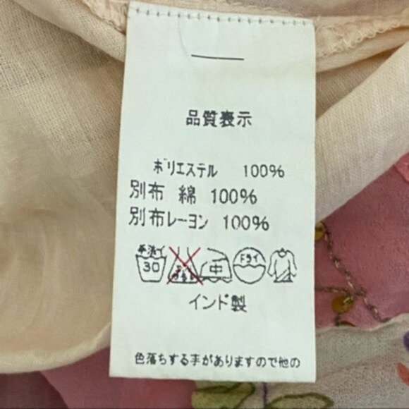 Beams Boy Japanese Fashion Brand Women's BoHo Style Floral Pattern Skirt. - Picture 5 of 11